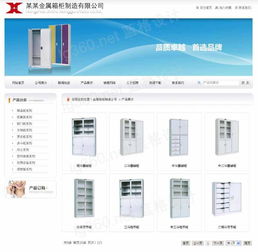 佛山市翼珀網絡科技公司 專業網站制作與廣告設計，聚焦辦公用品及金屬箱柜企業高清圖片服務