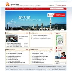 北京傳誠(chéng)信網(wǎng)站建設(shè)公司經(jīng)典案例解析 - 第六頁(yè)精選