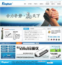 金翔光電 光電科技門戶的卓越設計與建設之道——海映傳媒的廣告設計賦能