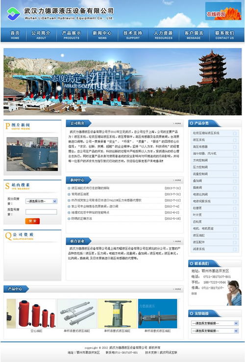 企業營銷型網站建設全攻略 從策略到落地，打造高轉化率在線門戶