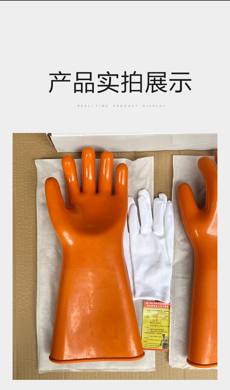 金步安40kV絕緣橡膠手套 機(jī)房電工與汽修業(yè)的安心之選