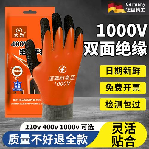 1000V絕緣手套國標解讀 電工專用380V雙面防電220V低壓薄款系列測評