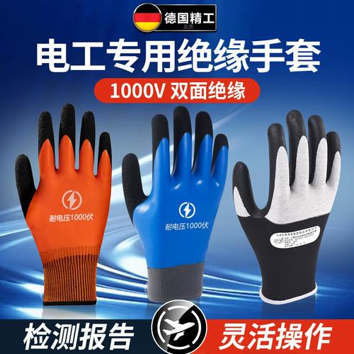 德國絕緣手套深度解析 380V電工專用400型薄款與2000V高壓帶電檢測性能報告